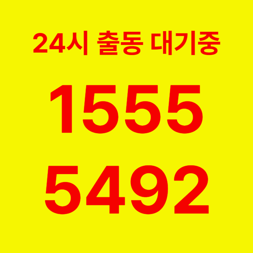 대방동변기막힘